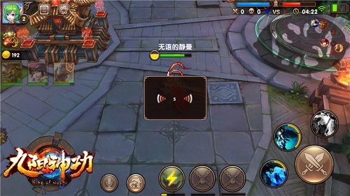 九阳神功手游语音系统 让MOBA团战更热血