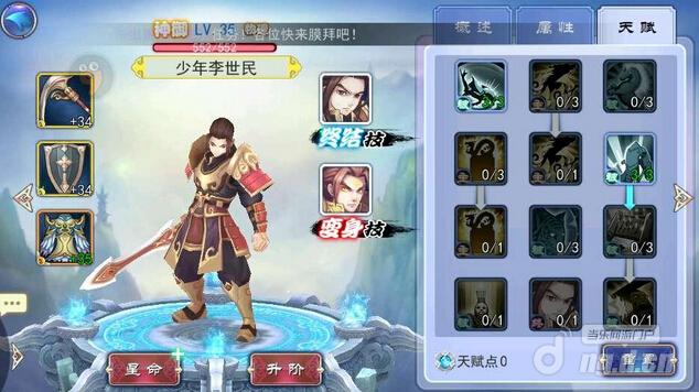 《轩辕剑之天之痕》极限挑战之精英4-13