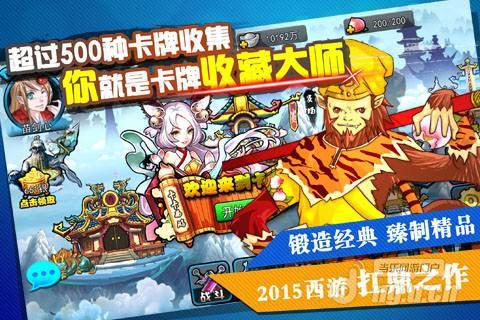 《卡卡西游2》评测：战斗卡牌别样精彩