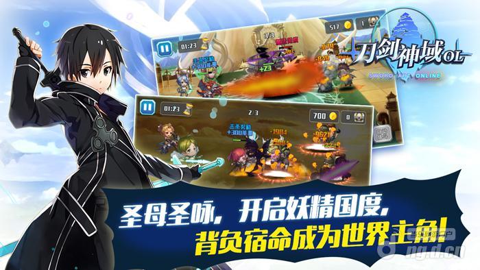 《刀剑神域OL》人物图鉴  我们都是收集控