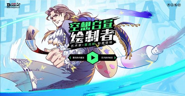 恶作剧之笔の掌控者 《血族》食客雷克斯粉墨登场