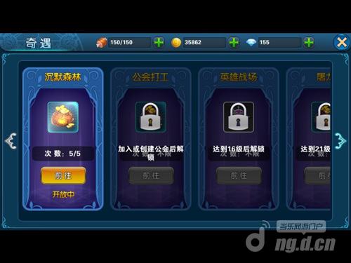 《龙之谷：破晓》和端游龙之谷都有哪些不同？