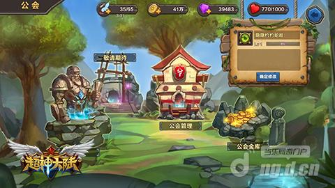 赏金独吞可不行 《超神大陆》夺悬赏