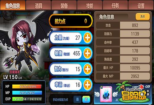 《冒险岛手游》恶魔猎手的秘密解读