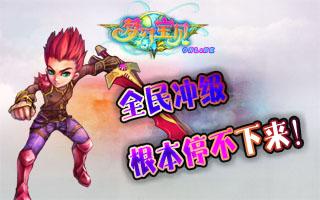《梦幻宝贝》稀有大蓝龙等你占有