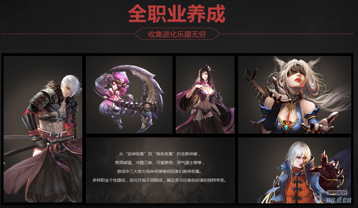 《太极熊猫2》手游全职业养成 乐趣无穷！