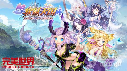 制服诱惑Start 《软妹天国》今日安卓公测
