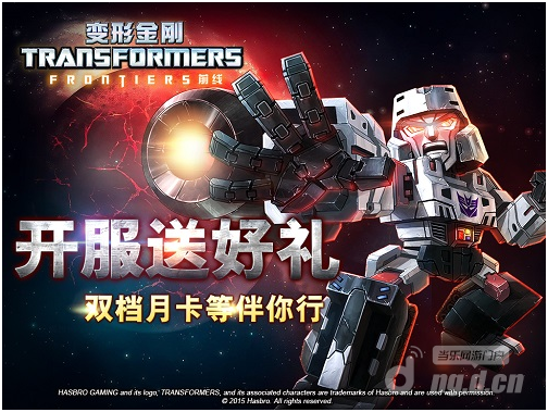 《变形金刚前线》开服通知9月12日5服“彼岸之花”盛大开启！