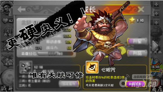 《全民抢貂蝉》更硬更持久的奥义