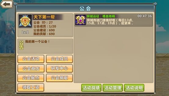萌宠大乐斗公会商店大曝光