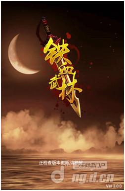 《铁血武林》测评：摒弃华丽外表后所沉淀的武侠情怀