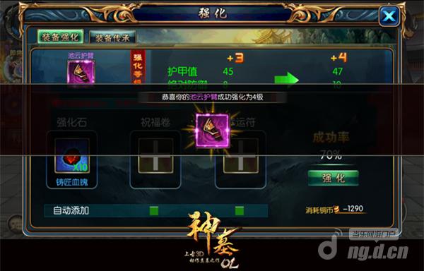 装备强化有绝招 《神墓OL》运用策略迅速提升战力
