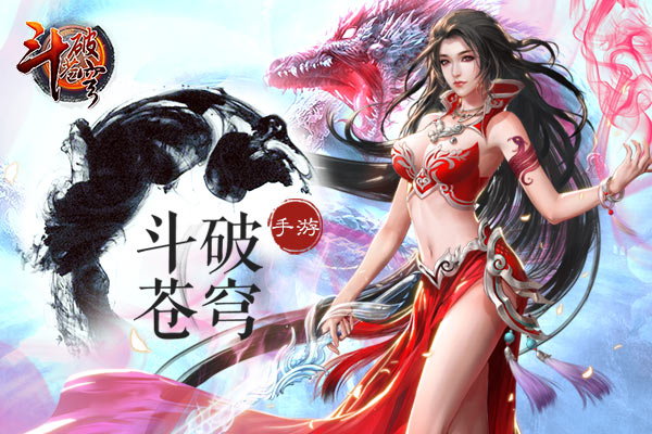 画师黑色禁药新作 《斗破苍穹》女王美杜莎原画首爆