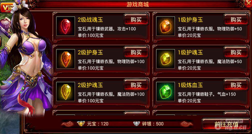 《混战三界》快速进阶指南