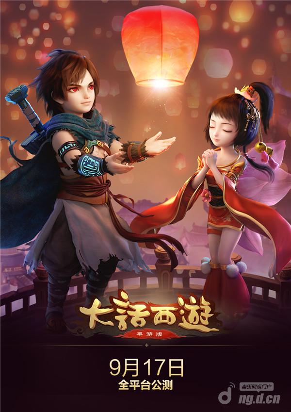 《大话西游》手游情感视频唤玩家回归 染色系统震撼首曝