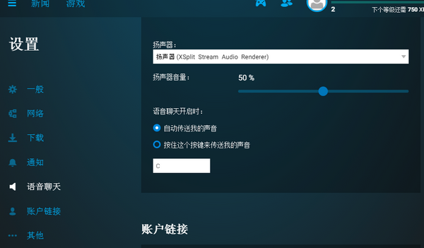 全境封锁怎么说话 全境封锁如何语音聊天