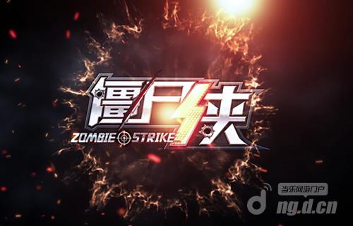 影游联动《僵尸侠》携手《暴基枪手》动画片上线
