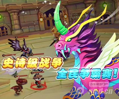 《神宠大作战2》即将正式上线 众神兽震撼登场