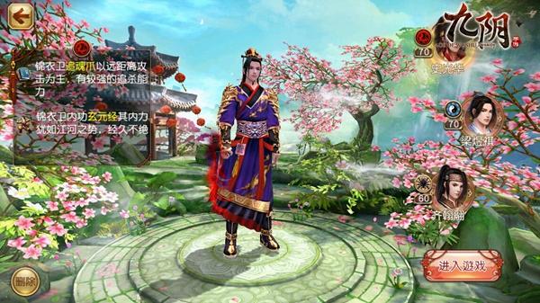 万物回春《九阴》3月新版风物志&春景首曝