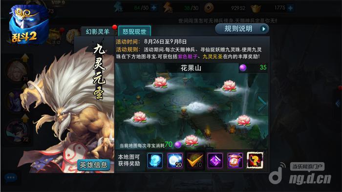 胜利70周年！《乱斗西游2》全民欢庆纪念日