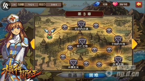 处女座福利《横行冒险王》第三章完美SS通关经验分享