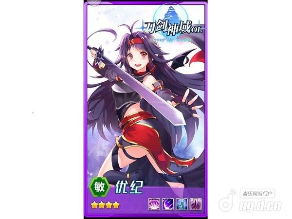 《刀剑神域OL》谁是真女神