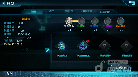 正版机甲手游《星战风暴》 开启装Ｘ模式