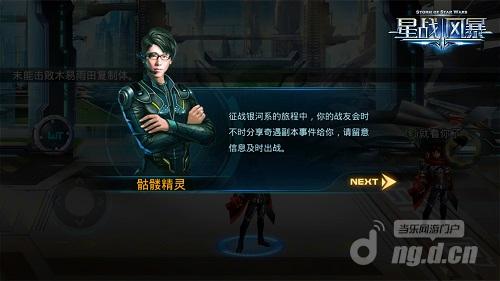 《星战风暴》新版本大猜想
