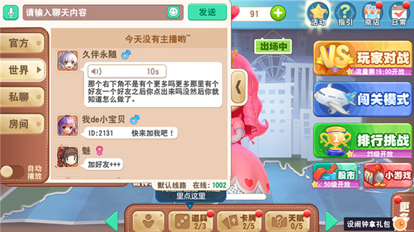 约起昔日小伙伴《大富翁9》社交玩法引爆讨论