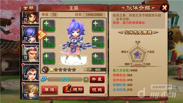 《横扫天下》本月签到武将 双手刃王异来袭！