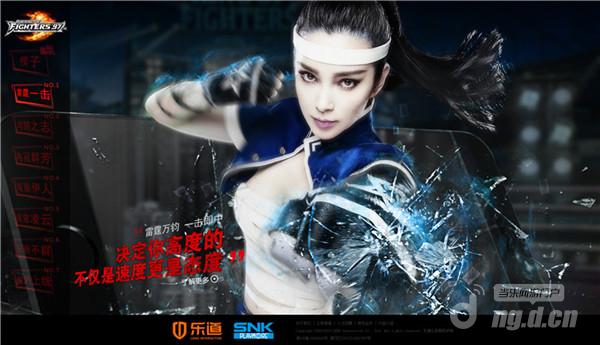 《拳皇97OL》李冰冰角色设定手稿曝光