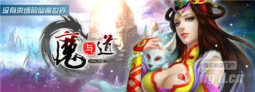 《魔与道2015》经典像素风归来