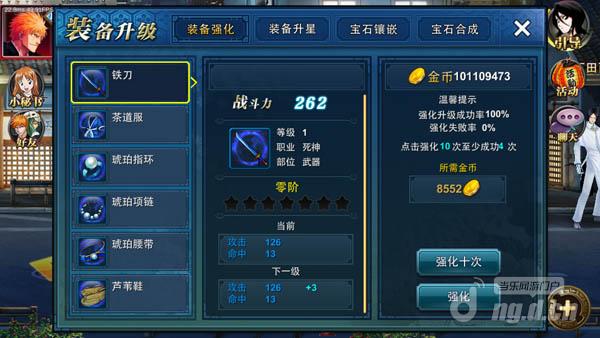 《死神归来》如何提高战斗力