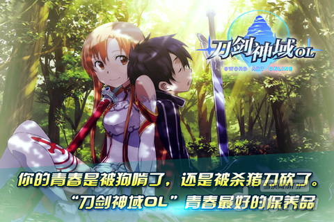《刀剑神域OL》9.1新服 “妖精国度”开启