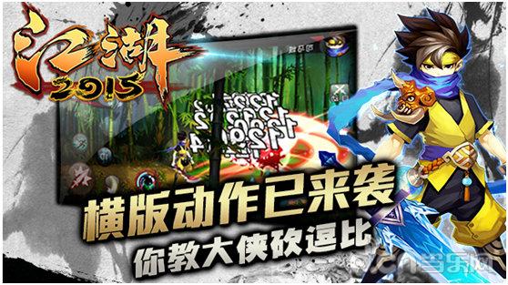 公测首月付费率超6% 《江湖2015》新版本蓄势待发