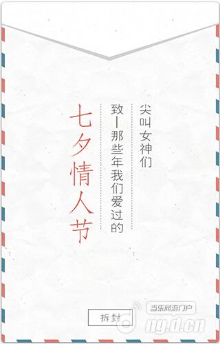 标题：《尖叫女神》情人节特辑：那些年我们一起追过的女神