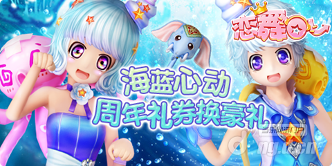 恋舞OL魔法手持召唤Q萌宠物
