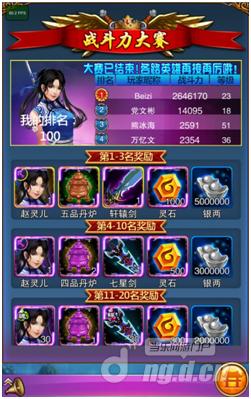 《捉妖传》九天仙榜邀您来战