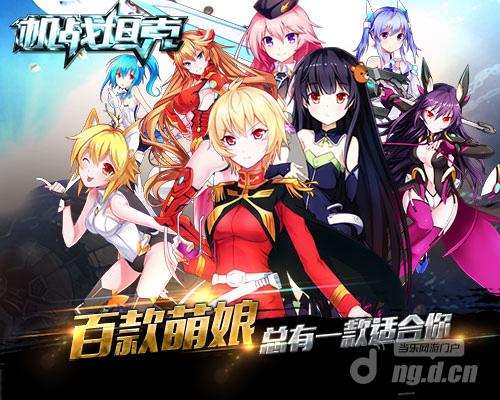 福利再度升级 《机战坦克》新版本新服抢先看