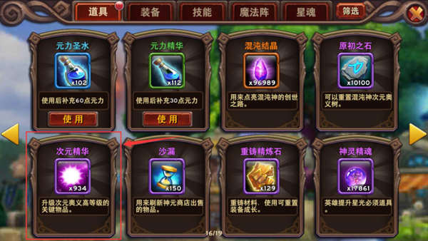 魔神出品必属精品魔神世界次元精华