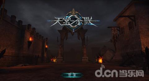 3D动作手游《天堂杀戮》专属你的欧美暗黑杀戮