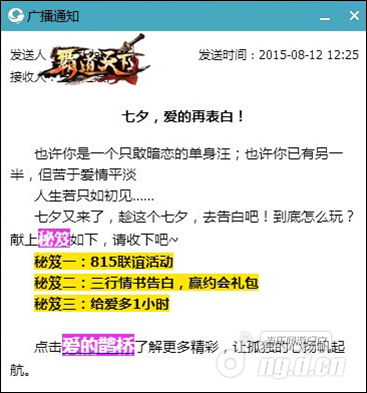 《霸道天下》之七夕放假篇，公司这么霸道，我也就放心了