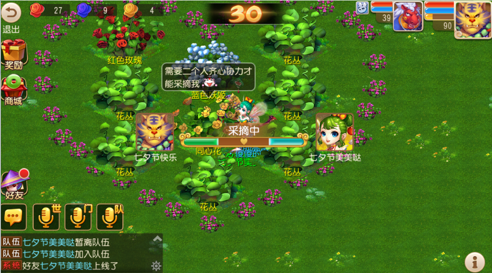 《梦幻西游》手游七夕节特别活动 鹊桥相会甜蜜邀约