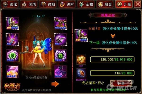 三九乱穿衣 《伏魔者》神装错不了！