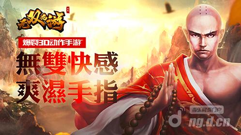 重踏取经之路 《无双西游》组建西游最强阵容