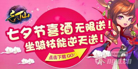《忘仙》七夕那些神仙眷侣一起做的浪漫事