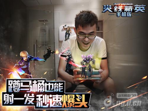 ?随时组队PK畅玩 《火线精英》爽翻一夏
