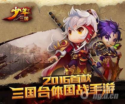 少年三国体力获取