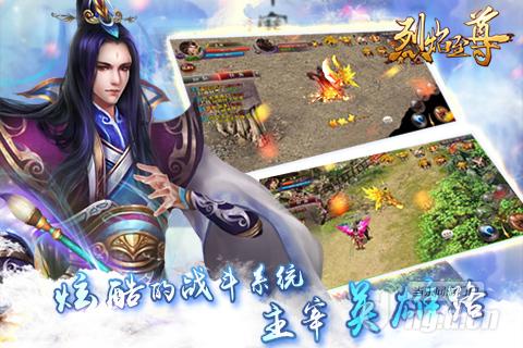 《烈焰至尊》8月18日火热开启删档测试
