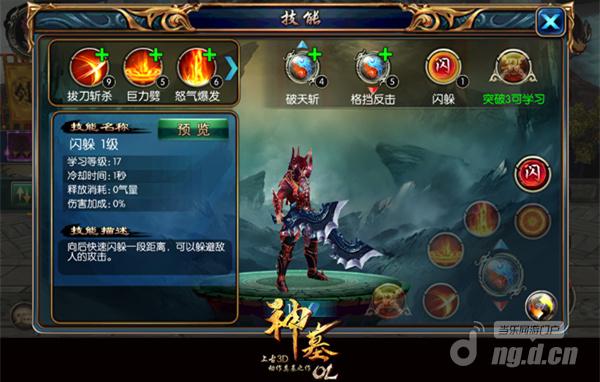 《神墓OL》内测版本前瞻—闪避技能的那些事儿